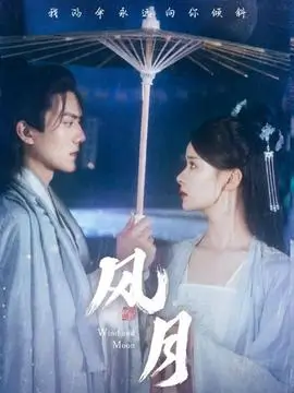 山海纪年 古装电视剧全集